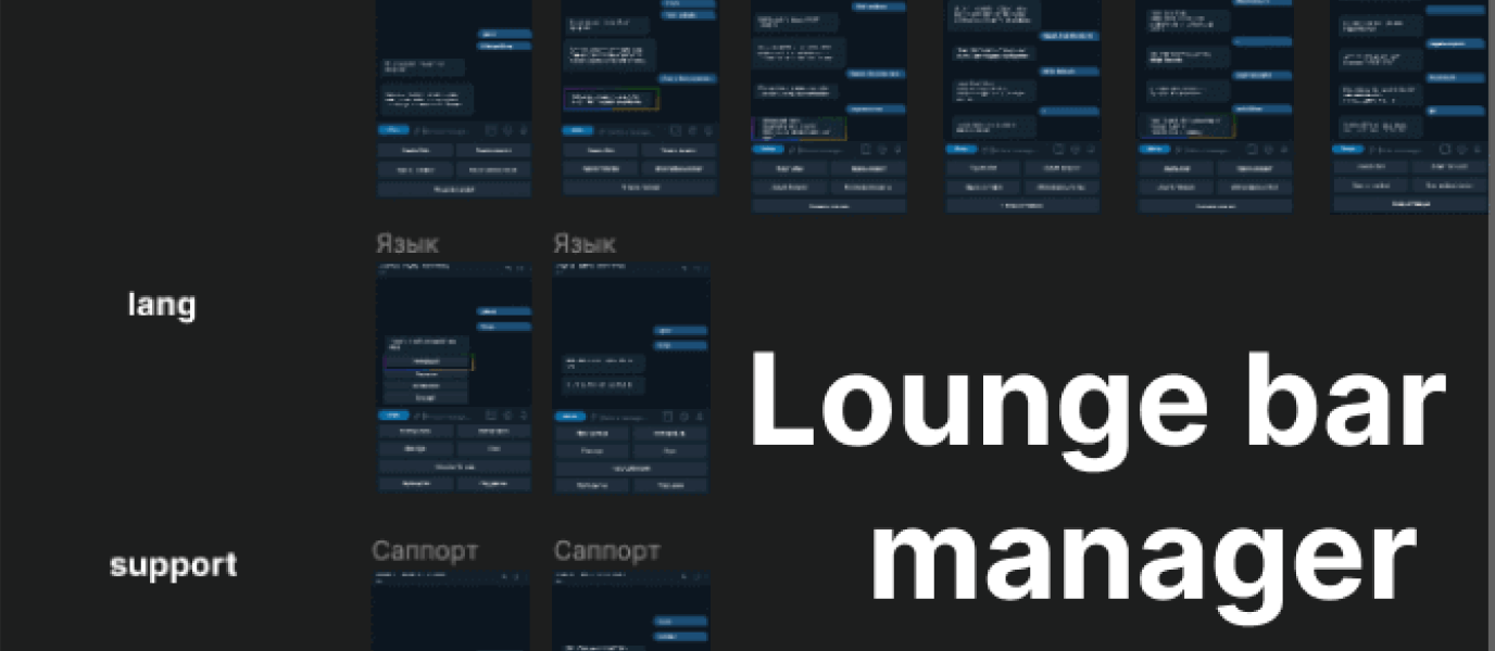Chatbot - Lounge Manager