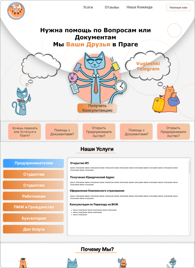 Your Friend – Consulting Company Landing Page — 1