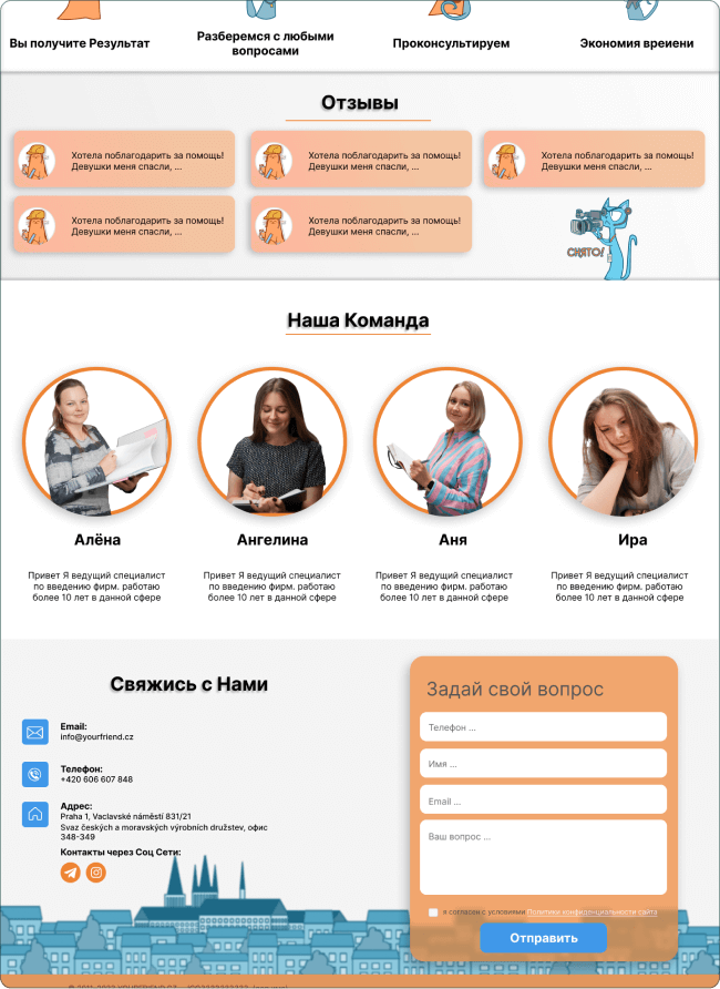 Your Friend – Consulting Company Landing Page — 2